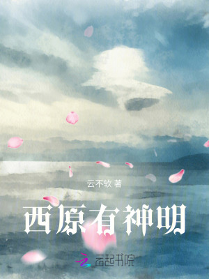 摄政王的心上娇全文免费阅读